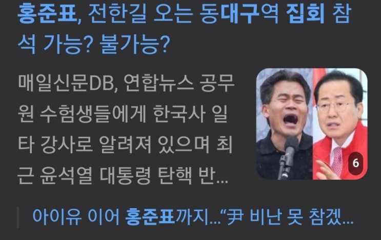 대통령을 <b>면회</b>할 친분이 인연이 없어서