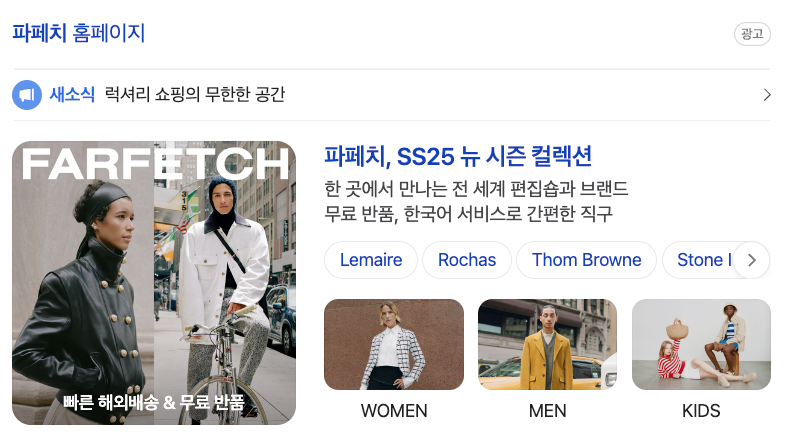 프랑스 파페치 직구 방법/후기