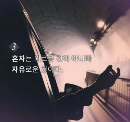 감정적 상처에 맞서는 10가지 생각법