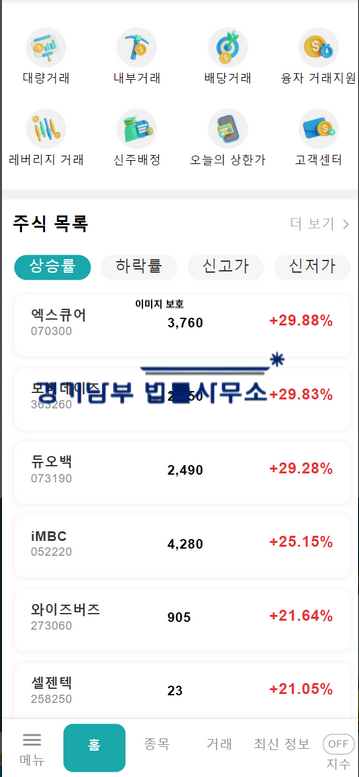  이원재 사칭 N11수익플랜 사기 리딩방[개미에서고래] 피해 접수