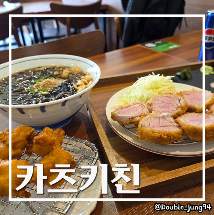  부산 남구 대연동 돈카츠 맛집 겉바속촉 그 자체 카츠키친 대연점