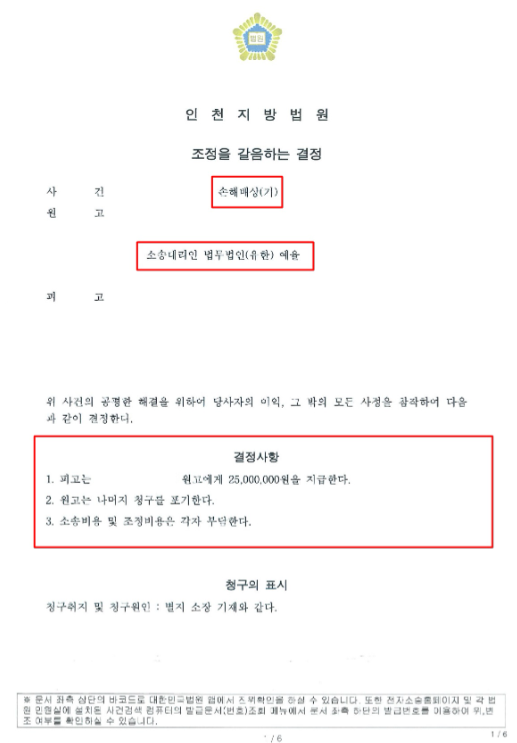 인천상속변호사 남편사망시 재산분할 해결전략은 관련 사진