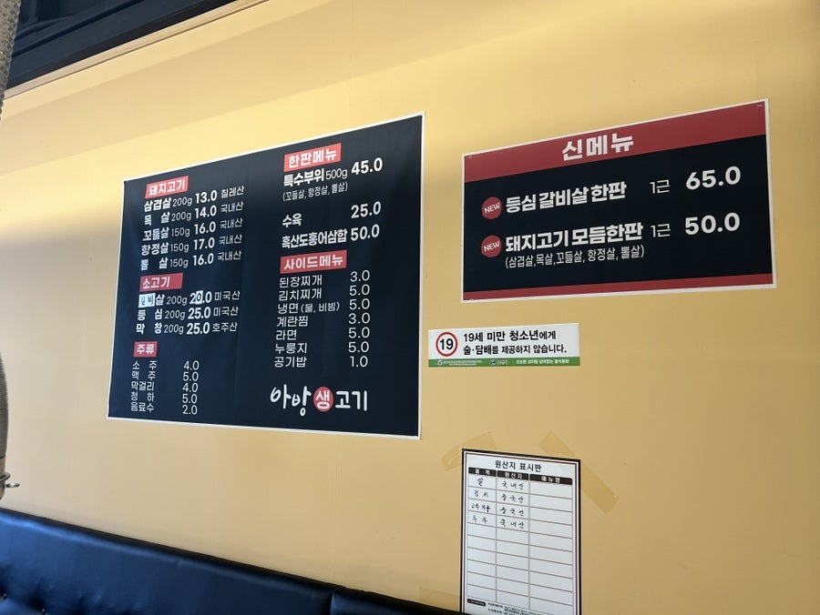 아방생고기 사진 6
