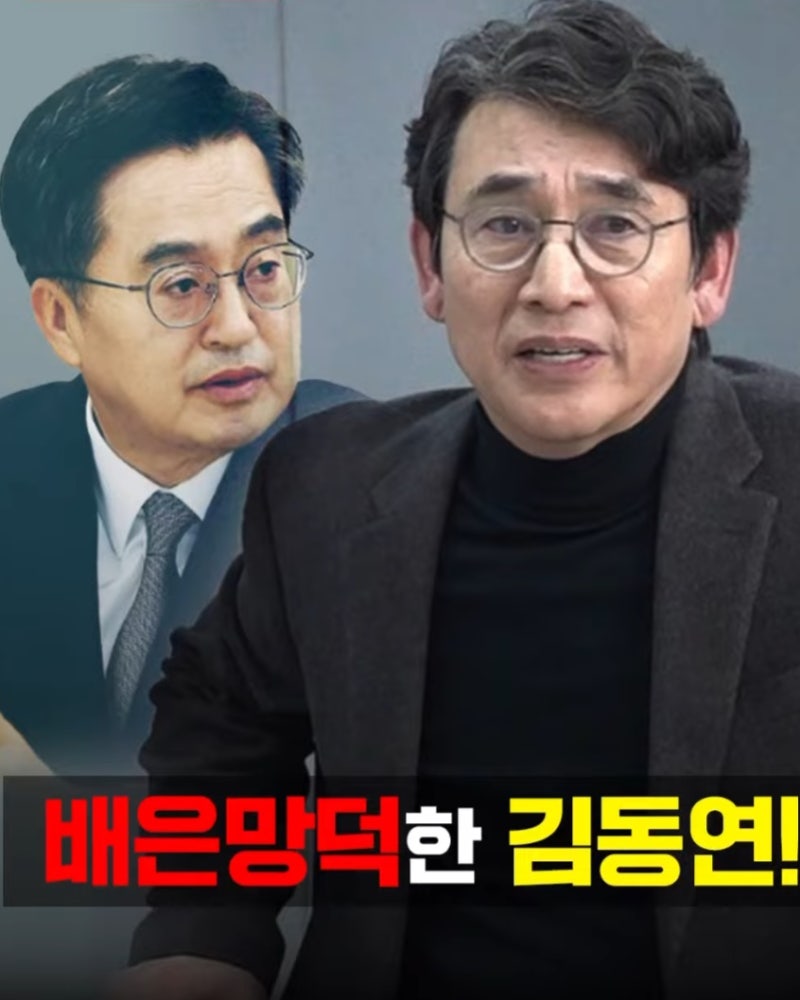 유시민 작가, 김동연 경기지사 이재명 대표한테 붙어서 지사된 사람이다. 대선 출마 가능성 ....