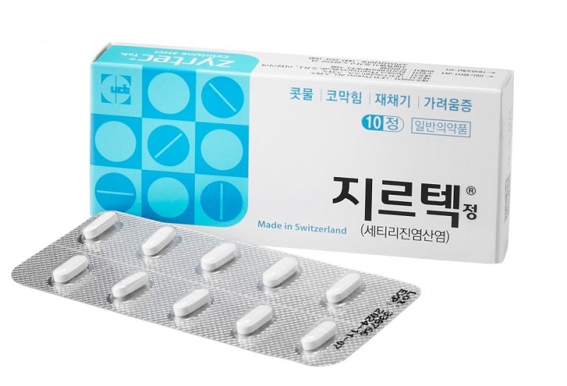 알레르기약 지르텍 효과 가격 복용법 어린이 임산부 복용