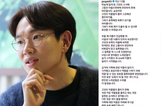 <b>장성규</b>, 고 <b>오요안나</b> 괴롭힘 <b>방관 의혹</b> 뒤늦은 해명!