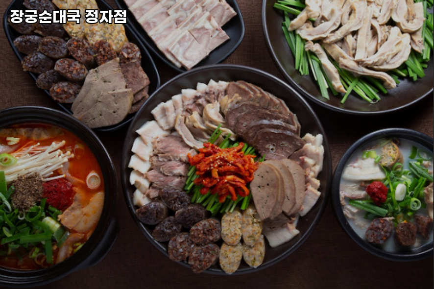 장궁순대국 정자점 사진 1