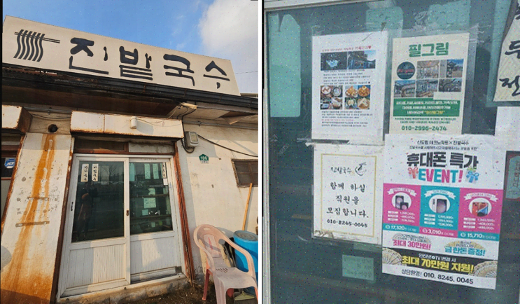  일산 국수 맛집 진밭국수 1호점, 친구와의 특별한 외식