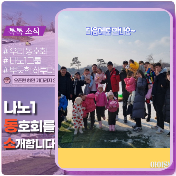  아이랑_ 팜팜랜드가다