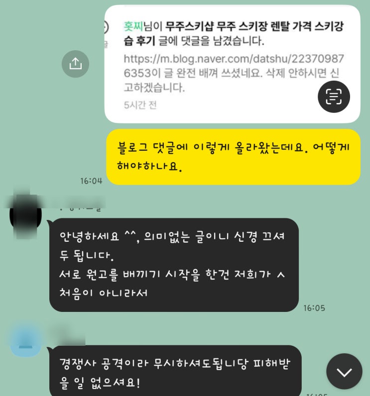  블로그 원고대행업체 이야기 III