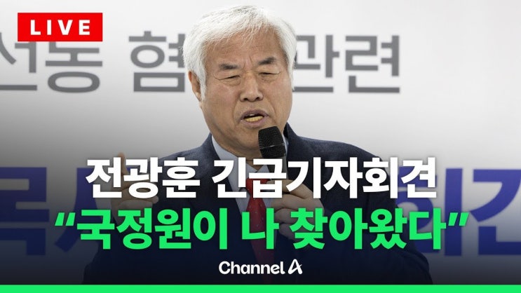 <b>전광훈</b> 목사, <b>서부지법 난동</b> 신화 뒤에 숨은 진실과 성찰