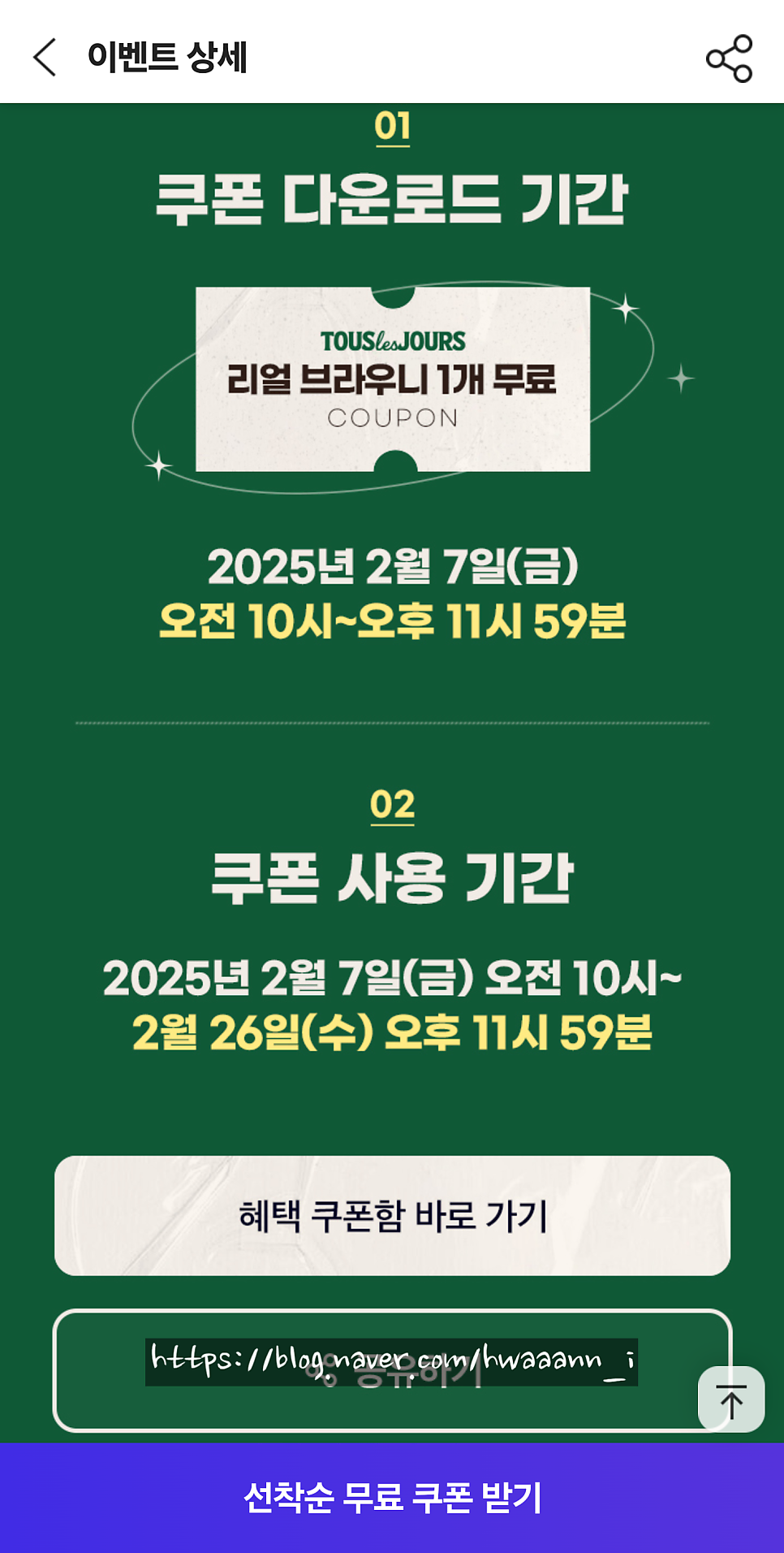뚜레쥬르 대구율하점 사진 4