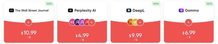  감마Gamma 퍼플렉시티Perplexity 월스트리트저널 뉴욕타임즈 OpenAI 챗GPT 할인쿠폰 프로모션 코드 겜스고 GamsGo