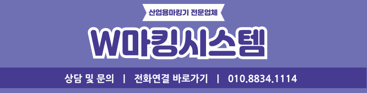  산업용 마킹과 코딩의 글로벌 리더, 비디오젯