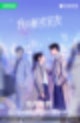 [중국 드라마/중드 리뷰] 아적비밀실우《我的秘密室友》 | 양욱문x향함지 | 판타지 로맨스 추천