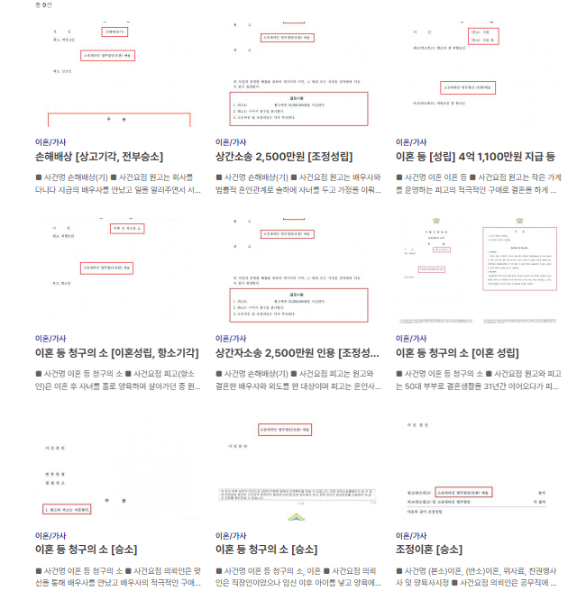 인천상속변호사 남편사망시 재산분할 해결전략은 관련 사진