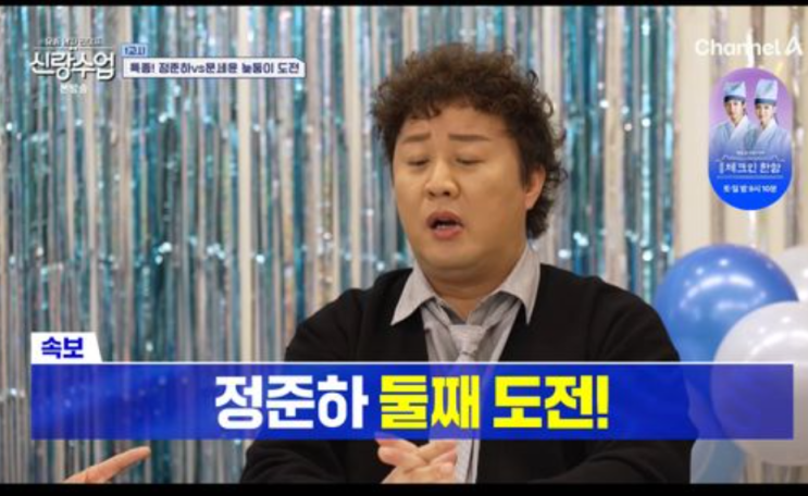 "정준하·<b>심형탁</b>, 늦둥이 <b>둘째</b>·셋째 <b>계획</b>?! '신랑수업'에서 깜짝... 