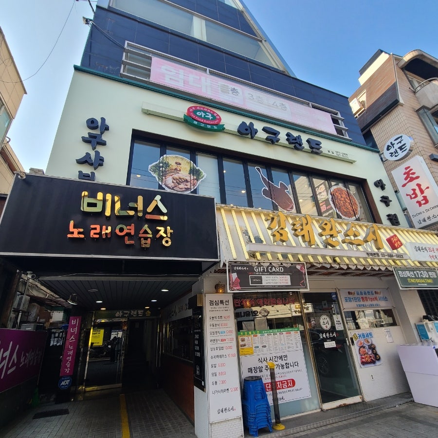 아구랜드 방배점 사진 2