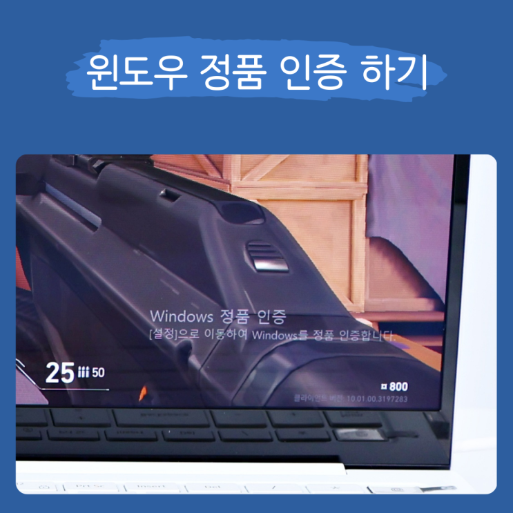  윈도우 11 홈 fpp 정품 인증 방법