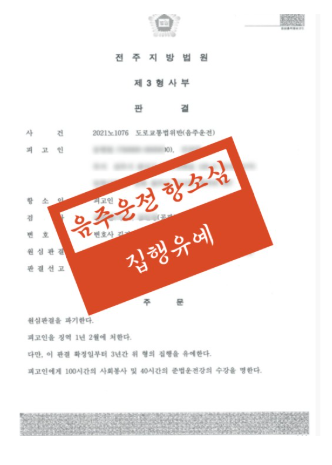 전주변호사추천 제대로 선임하려면 관련 사진