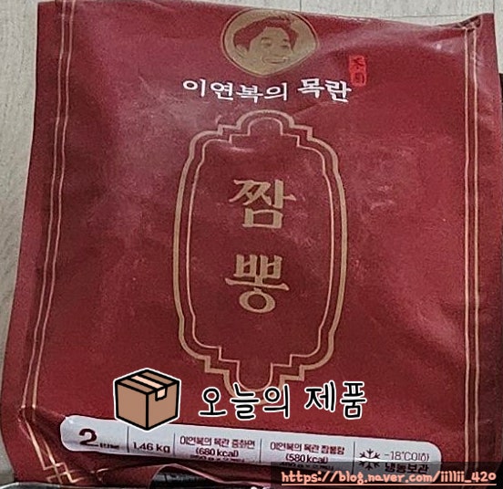  마켓 컬리 이연복 셰프 목란 짬뽕 오리지널 리뷰