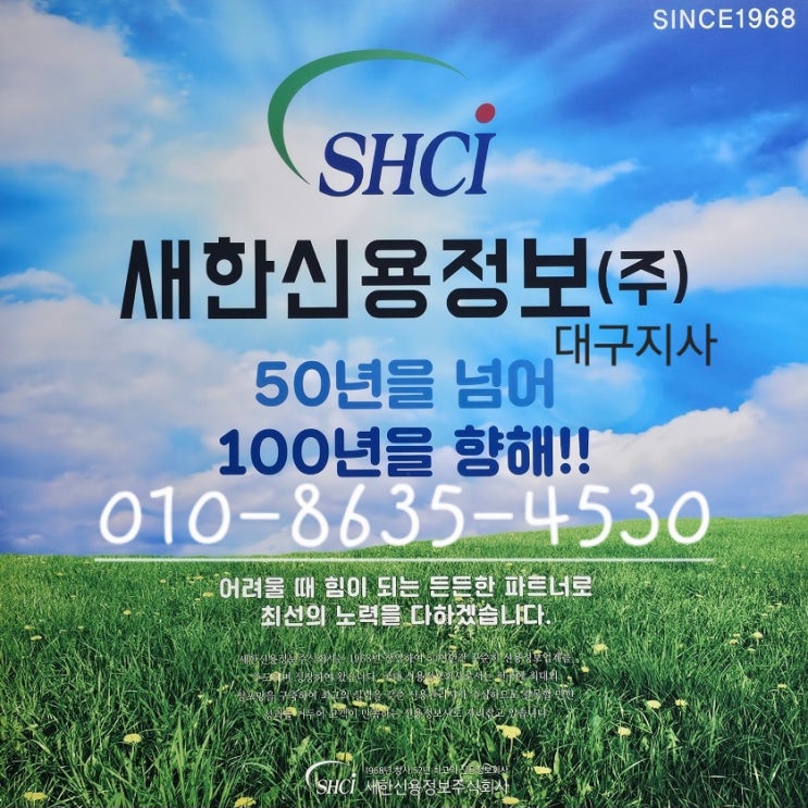  대구 못받은돈받아드립니다 합법 무료상담