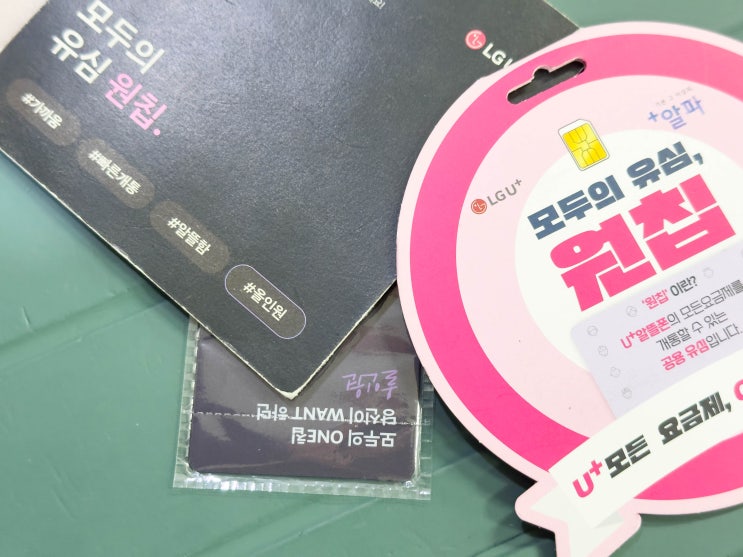  편의점 선불폰 개통 셀프 접수 절차 안내