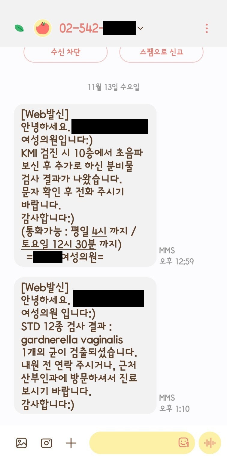 만성 칸디다, 세균성 질염 원인 치료( 자연치유 포함 ) 예방 재발 방지 방법