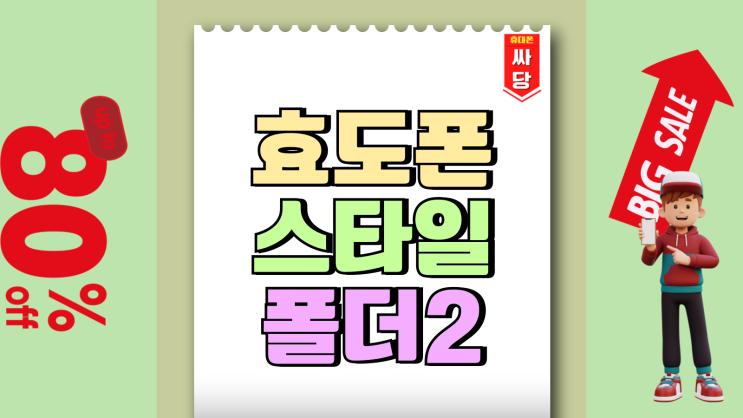 할아버지 할머니 시니어 효도폰 스타일폴더2 추천 할아버지 할머니 시니어 효도폰 스타일폴더2 추천