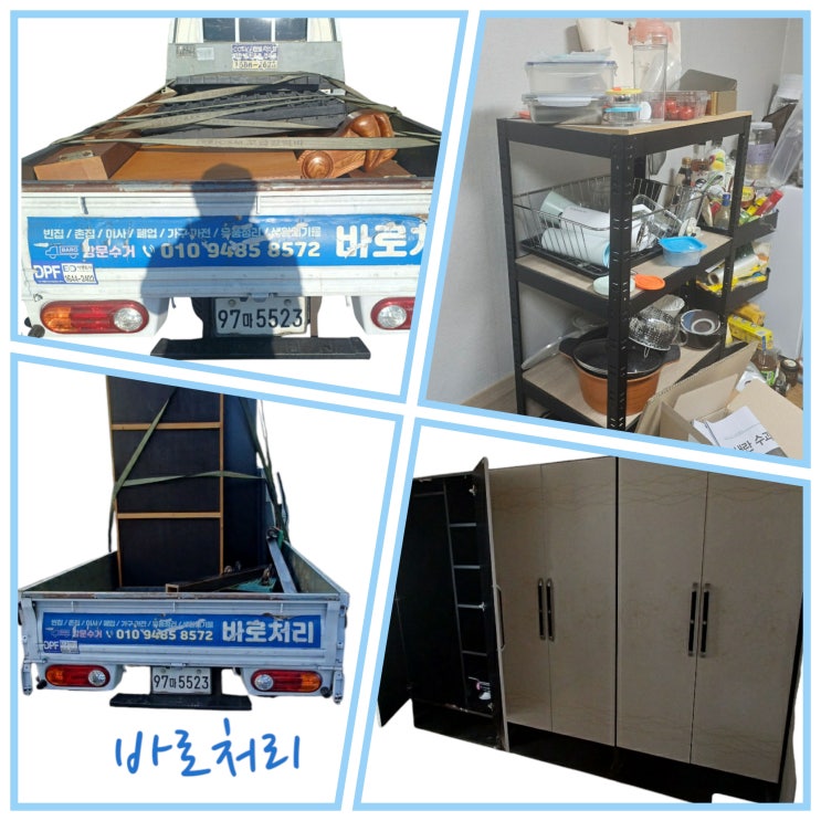 창원 가구수거 폐기 업체 바로처리 창원 가구수거 폐기 업체 바로처리