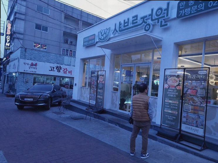  안동 샤브샤브 맛집, 정성이 담긴 샤브르정원 안동점에서의 특별한 점심