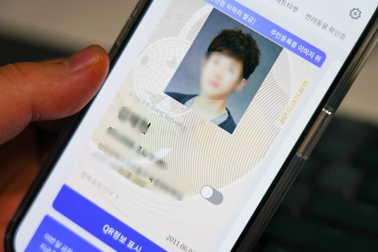  간편하게 사용 가능한 "모바일 신분증 운전면허증" 발급 방법