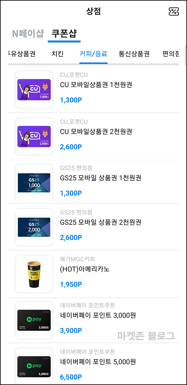 돈씨 추천인 이벤트(기프티콘 2,000p~)전원,즉시지급 돈씨 추천인 이벤트(기프티콘 2,000p~)전원,즉시지급