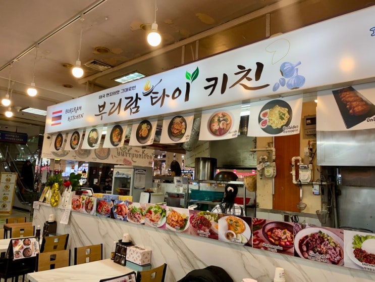  부평역 지하상가에서 만난 태국의 맛, 부리람 타이키친 방문기