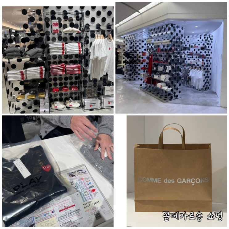  오사카 꼼데가르송 쇼핑 한큐백화점 난바파크스 신사이바시 매장 방문