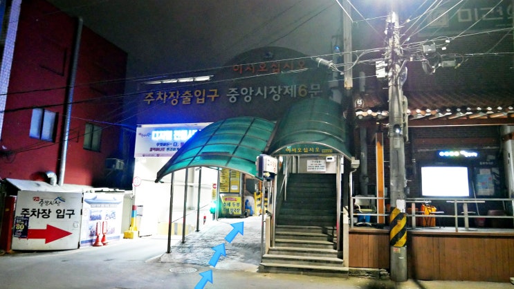  경주중앙시장 야시장 BIG4 이용권으로 야식 즐기기