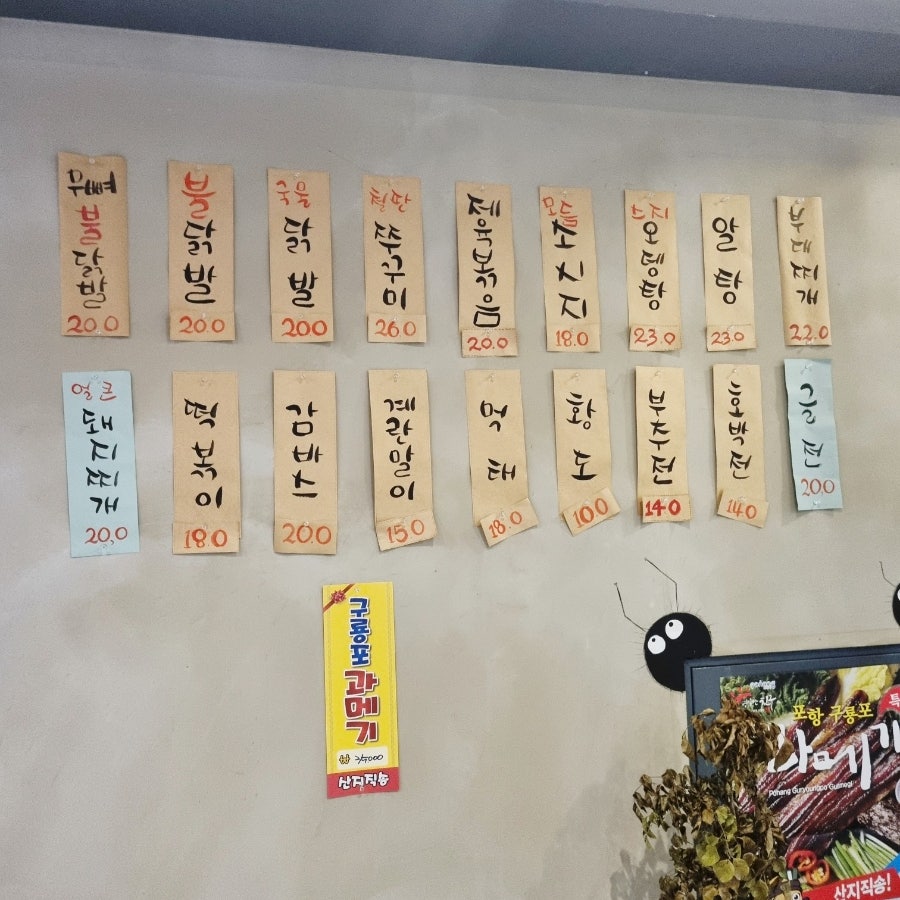 그때그집 사진 2