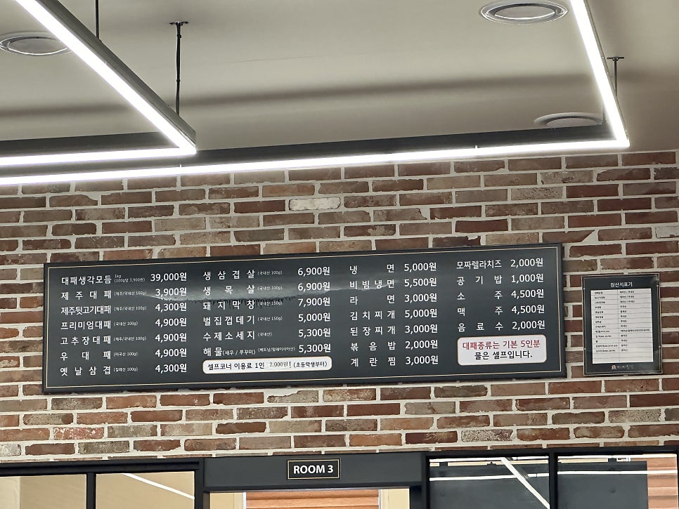 대패생각 정평점 사진 3