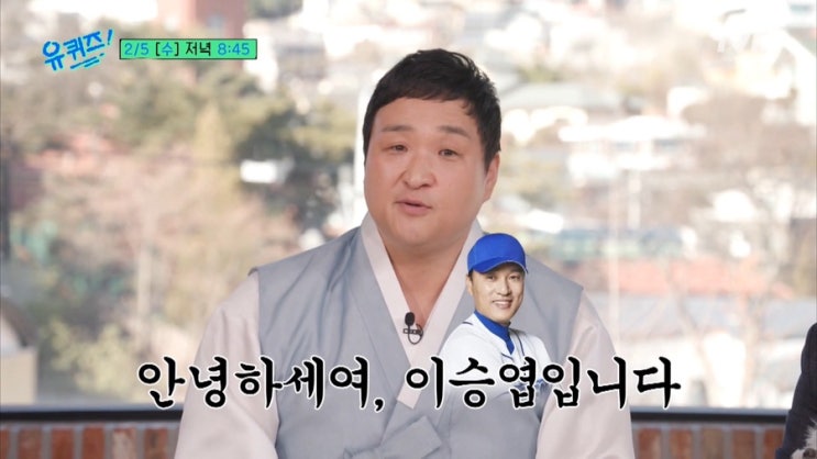 <b>유퀴즈</b>온더블럭 279회@ 구저씨 <b>구성환</b>, <b>꽃분이</b>! 마린스키... 