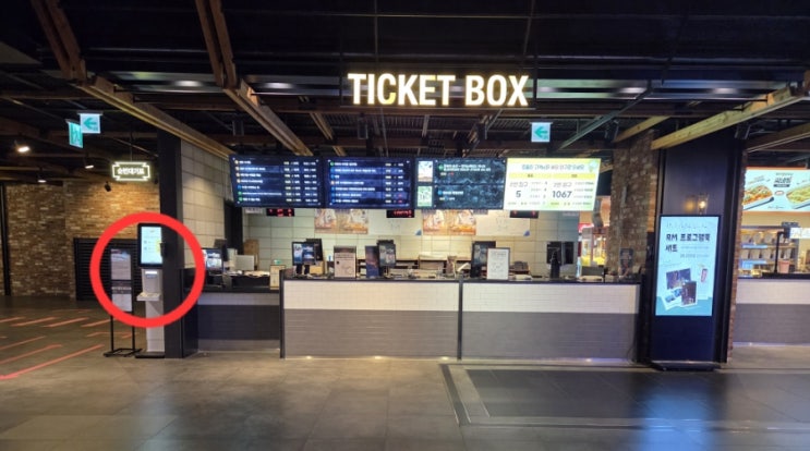  CGV 용산아이파크몰