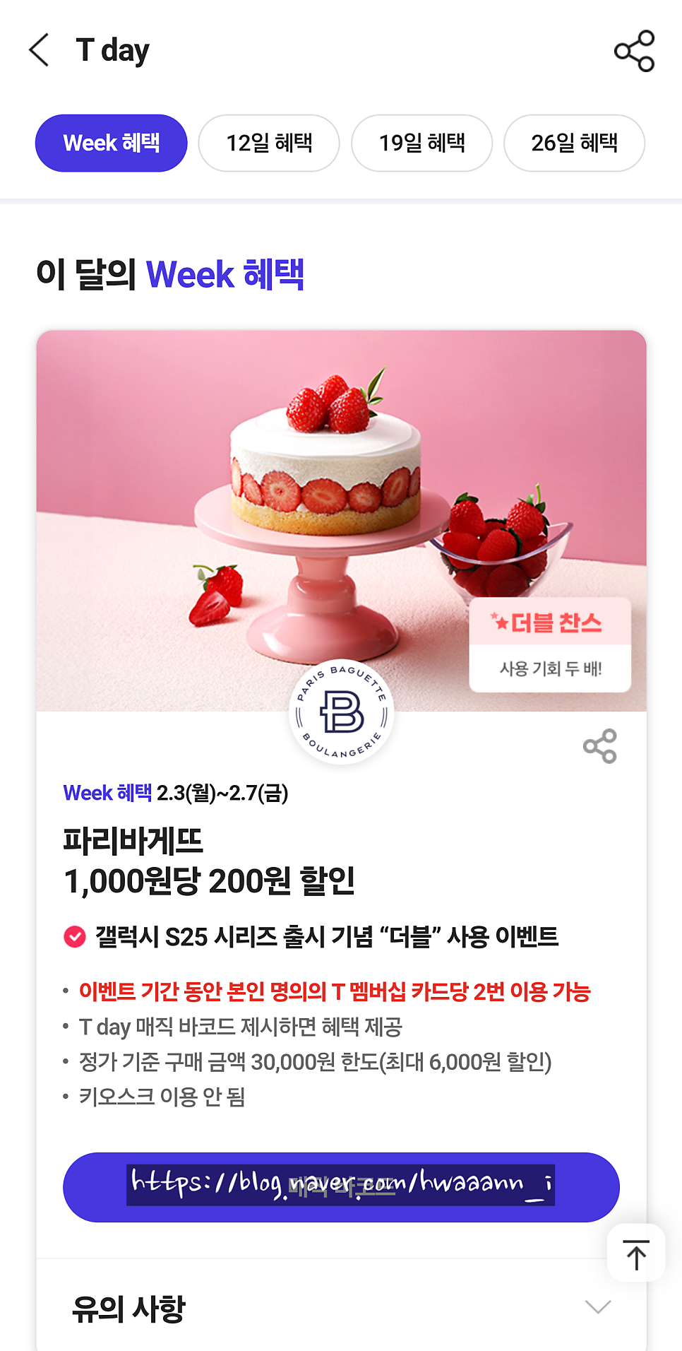 뚜레쥬르 대구율하점 사진 5