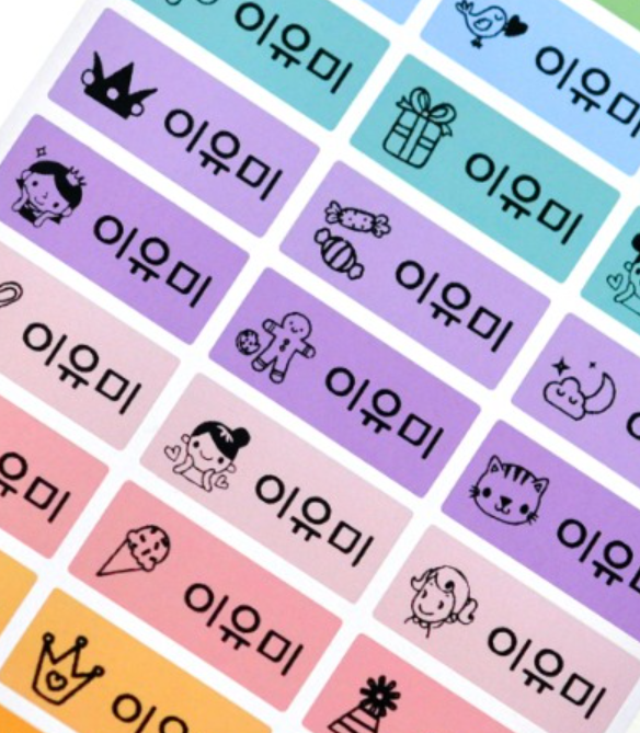  어린이집 유치원 네임스티커 KC인증 시험 대행 비용