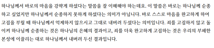  구약/모세오경/창세기] 열 가지 재앙 한눈에 요약하기 (출애굽기 7-13장)