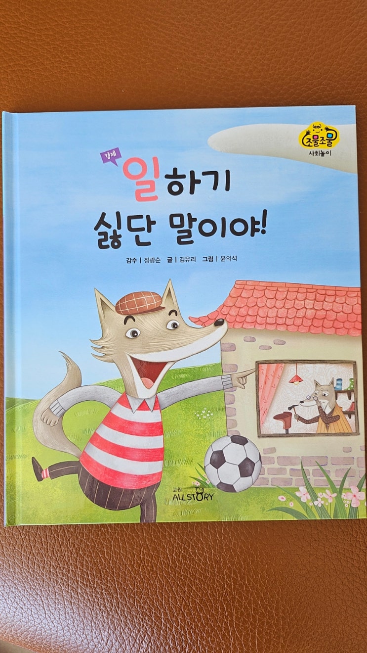  일하기 싫단 말이야! 독서록