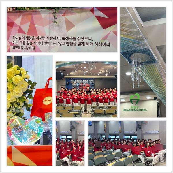  [홀리씨즈 교회학교 4번째 만찬] 사춘기 아들딸과 서로 '사랑'을 표현하는 특별한 시간을 공유합니다~