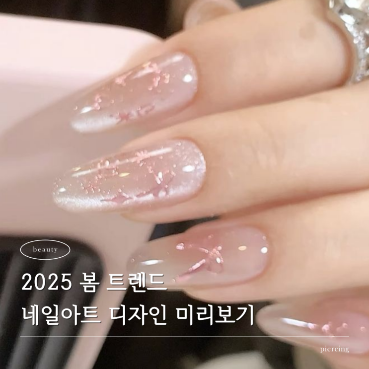  올 봄 유행할 젤네일아트 디자인 모음
