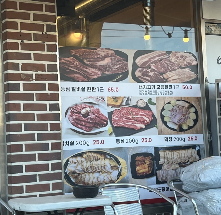 아방생고기 사진 3