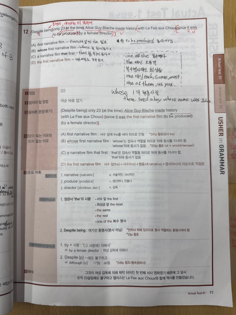 해커스 토플학원 → 어셔어학원 바꾸고 나서….