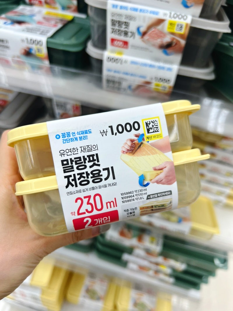 다이소 주방용품 추천 말랑핏 야채찜기 알알이쏙 냉동소분용기