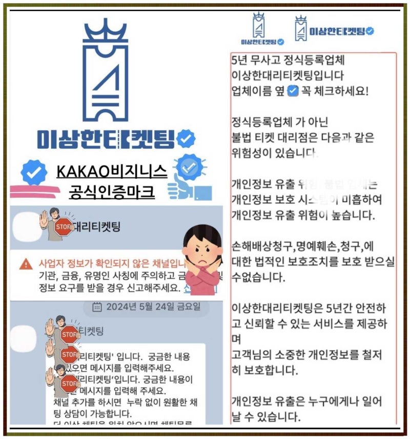 YES24 티켓 예매 후 필수 체크리스트! 실수 방지 가이드